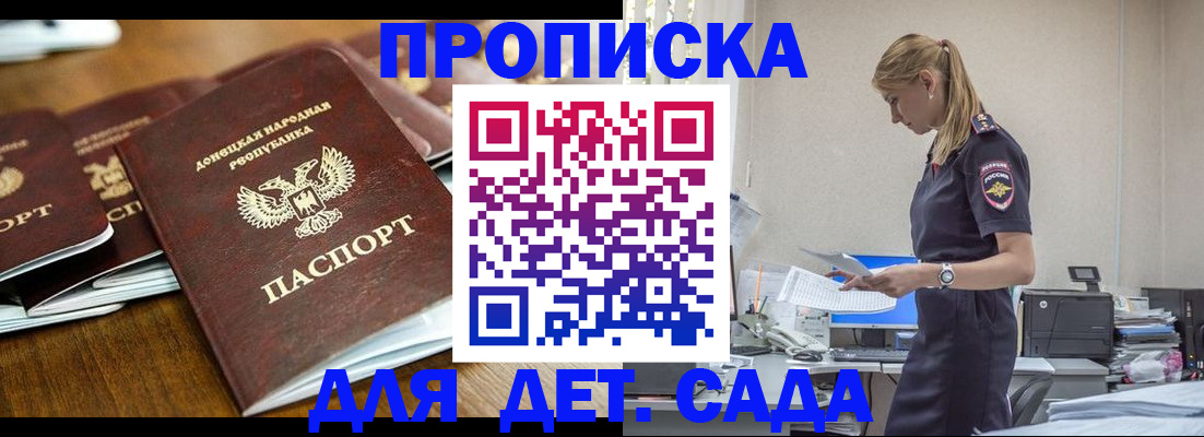 прописка для военкомата в Стародубе