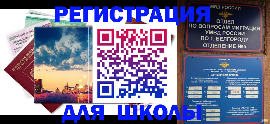 прописка от собственника в Стародубе