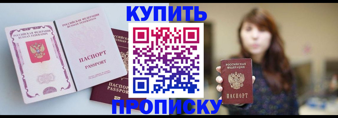 прописка регистрация в Стародубе