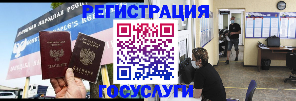 временная регистрация надежно в Стародубе