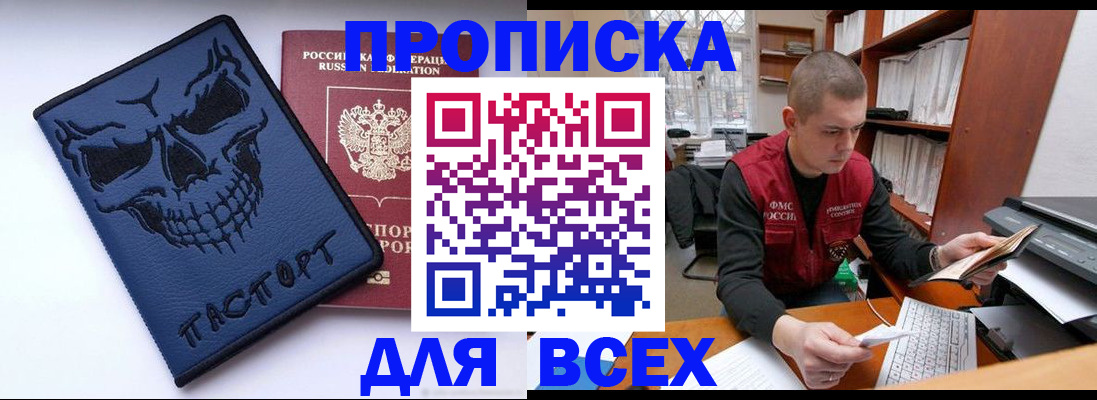 временная регистрация гарантия в Стародубе